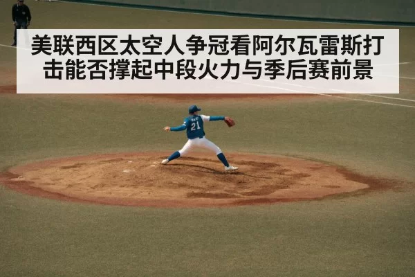 baseball pitcher throwing